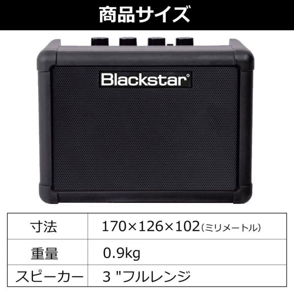 FLY3用アダプター付  Blackstar FLY3 BLUETOOTH ＆ Blackstar FLY パワーサプライ FLY3用電源アダプター PSU-1セットラッピング不可