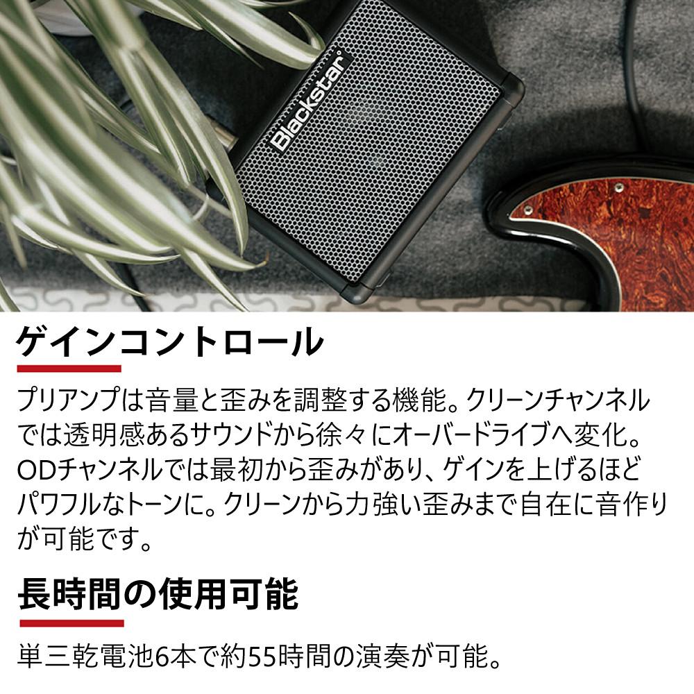 Blackstar FLY3 BASS ＆ ＆ Blackstar FLY パワーサプライ FLY3用電源アダプター PSU-1セットラッピング不可