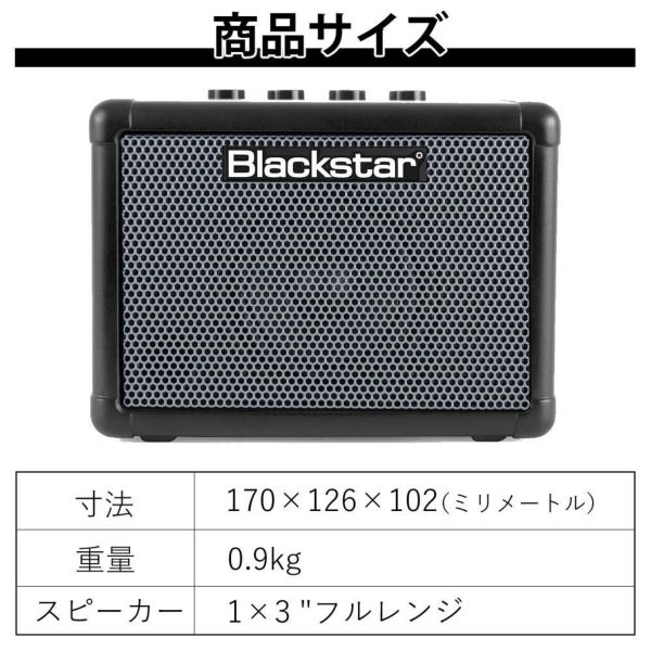 ブラックスター ベースアンプ FLY3 BASS 電源アダプタ PSU-1セット