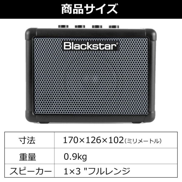 Blackstar FLY3 BASS ＆ ＆ Blackstar FLY パワーサプライ FLY3用電源アダプター PSU-1セットラッピング不可