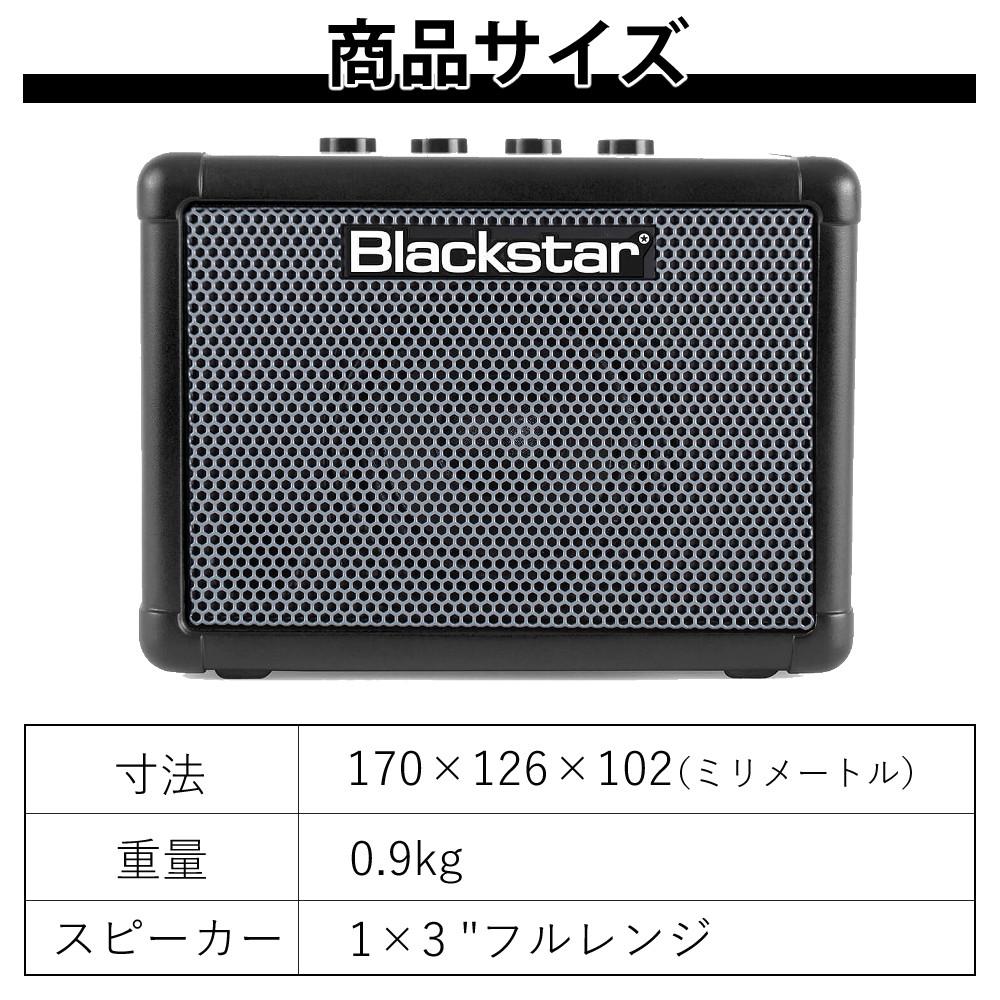 Blackstar FLY3 BASS ＆ ＆ Blackstar FLY パワーサプライ FLY3用電源アダプター PSU-1セットラッピング不可