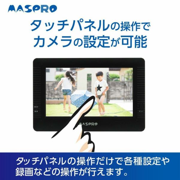 マスプロ電工 モニター＆ワイヤレスHDカメラセット EP2WCFM ドーム型増設子機セット ラッピング不可