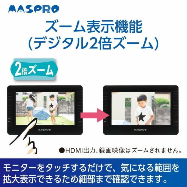 マスプロ電工 モニター＆ワイヤレスHDカメラセット EP2WCFM ドーム型増設子機セット ラッピング不可