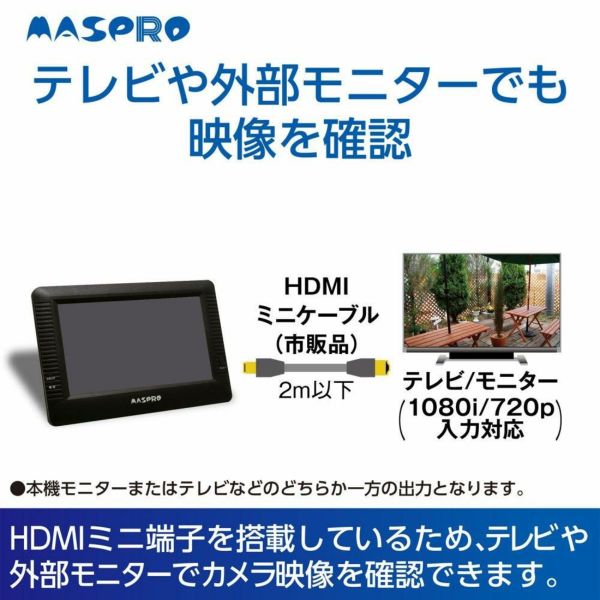 マスプロ電工 モニター＆ワイヤレスHDカメラセット EP2WCFM ドーム型増設子機セット ラッピング不可