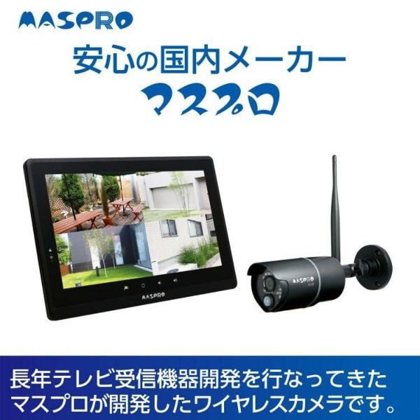 マスプロ電工 モニター＆ワイヤレスHDカメラセット  EP2WCFL ドーム型増設子機セットラッピング不可