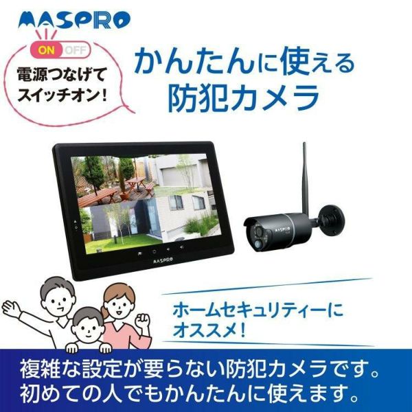 マスプロ電工 モニター＆ワイヤレスHDカメラセット  EP2WCFL ドーム型増設子機セットラッピング不可