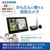 マスプロ電工 モニター＆ワイヤレスHDカメラセット  EP2WCFL ドーム型増設子機セットラッピング不可