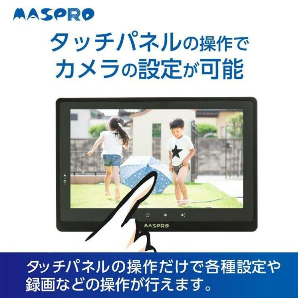 マスプロ電工 モニター＆ワイヤレスHDカメラセット  EP2WCFL ドーム型増設子機セットラッピング不可