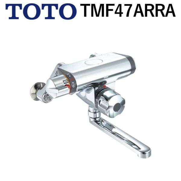 TOTO 浴室用 壁付サーモスタット混合水栓 定量止水シャワーなし  TMF47ARRAラッピング不可