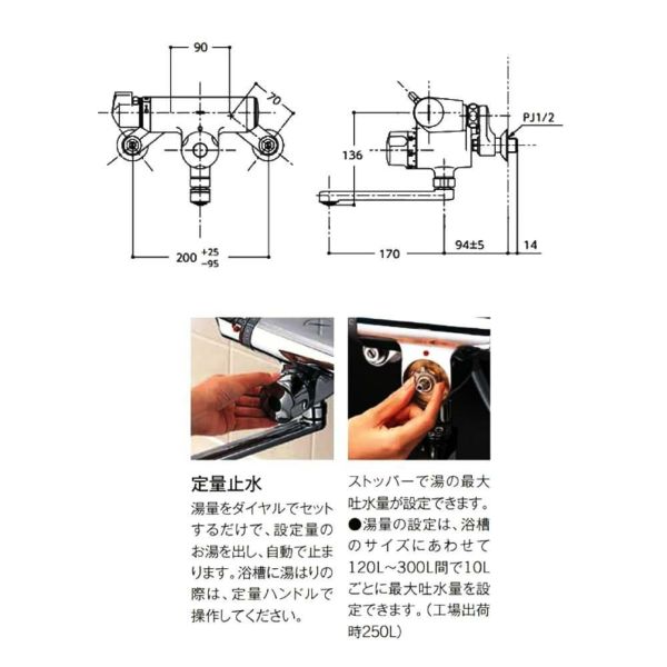 TOTO 浴室用 壁付サーモスタット混合水栓 定量止水シャワーなし  TMF47ARRAラッピング不可