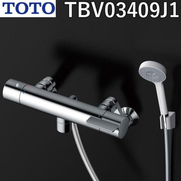 TOTO 浴室用 壁付サーモスタット混合栓 70mm コンフォートウェーブシャワー90φ TBV03409J1ラッピング不可