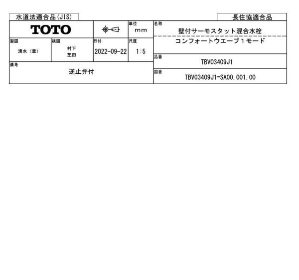 TOTO 浴室用 壁付サーモスタット混合栓 70mm コンフォートウェーブシャワー90φ TBV03409J1ラッピング不可