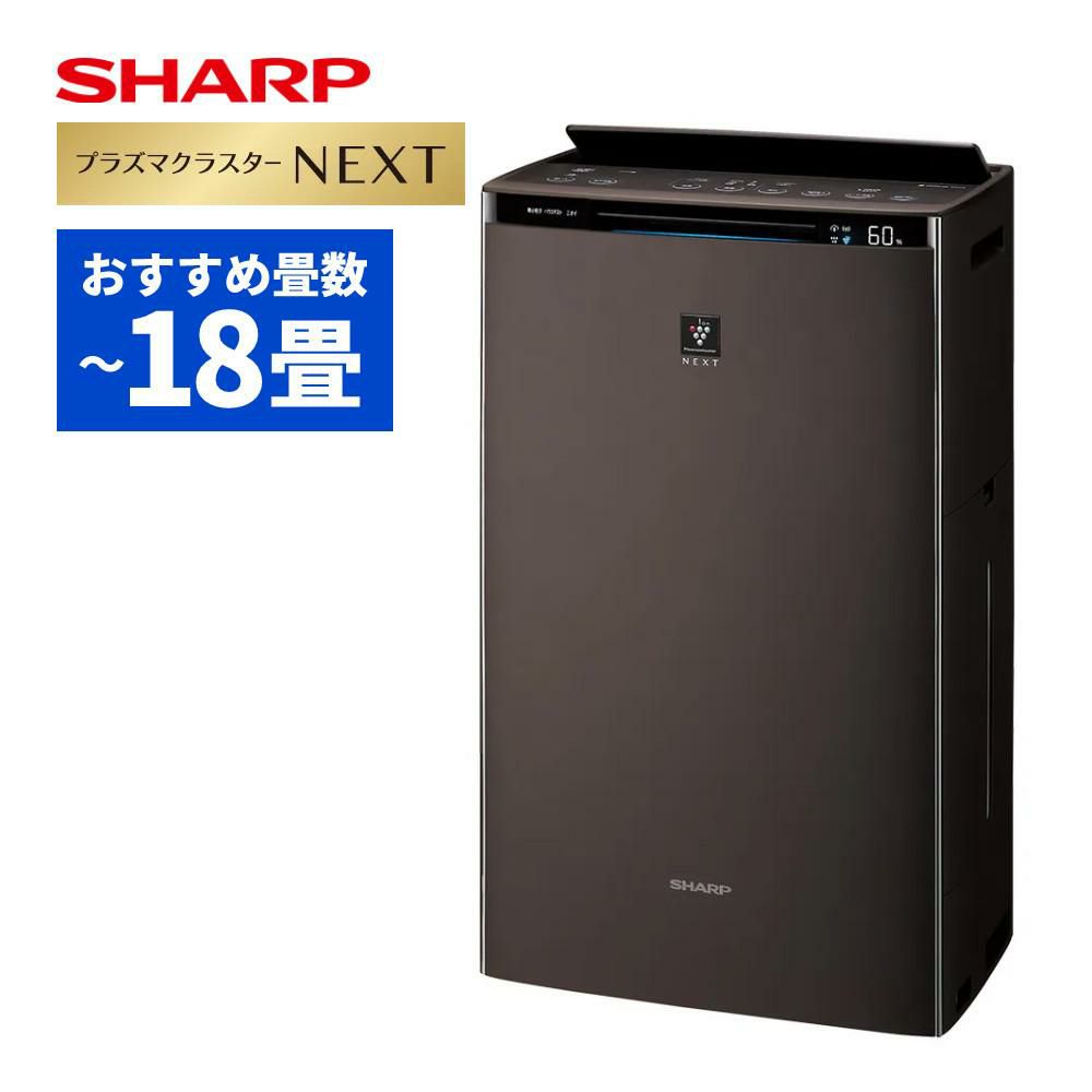 シャープ 空気清浄機 加湿器 KI-SX75-T ブラウン ～18畳 最大加湿量 900mL/h SHARP 加湿空気清浄機 プラズマクラスター NEXT