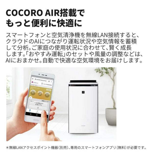 シャープ 空気清浄機 加湿器 KI-SX75-T ブラウン ～18畳 最大加湿量 900mL/h SHARP 加湿空気清浄機 プラズマクラスター NEXT