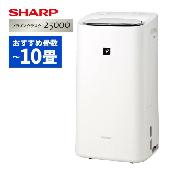 シャープ 空気清浄機 加湿器 除湿器 衣類乾燥 KI-RD50-W ホワイト ～10畳 SHARP 除加湿空気清浄機 コンプレッサー式 プラズマクラスター 25000