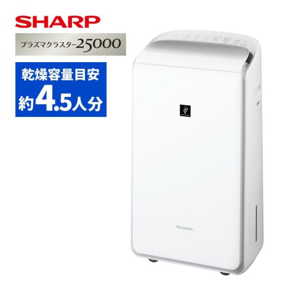 シャープ 除湿機 衣類乾燥 CV-RH140-W ホワイト 乾燥容量約4.5人分 SHARP 衣類乾燥除湿機 ハイブリッド式 プラズマクラスター 25000