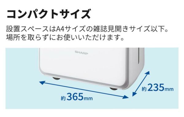 シャープ 除湿機 衣類乾燥 CV-RH140-W ホワイト 乾燥容量約4.5人分 SHARP 衣類乾燥除湿機 ハイブリッド式 プラズマクラスター 25000