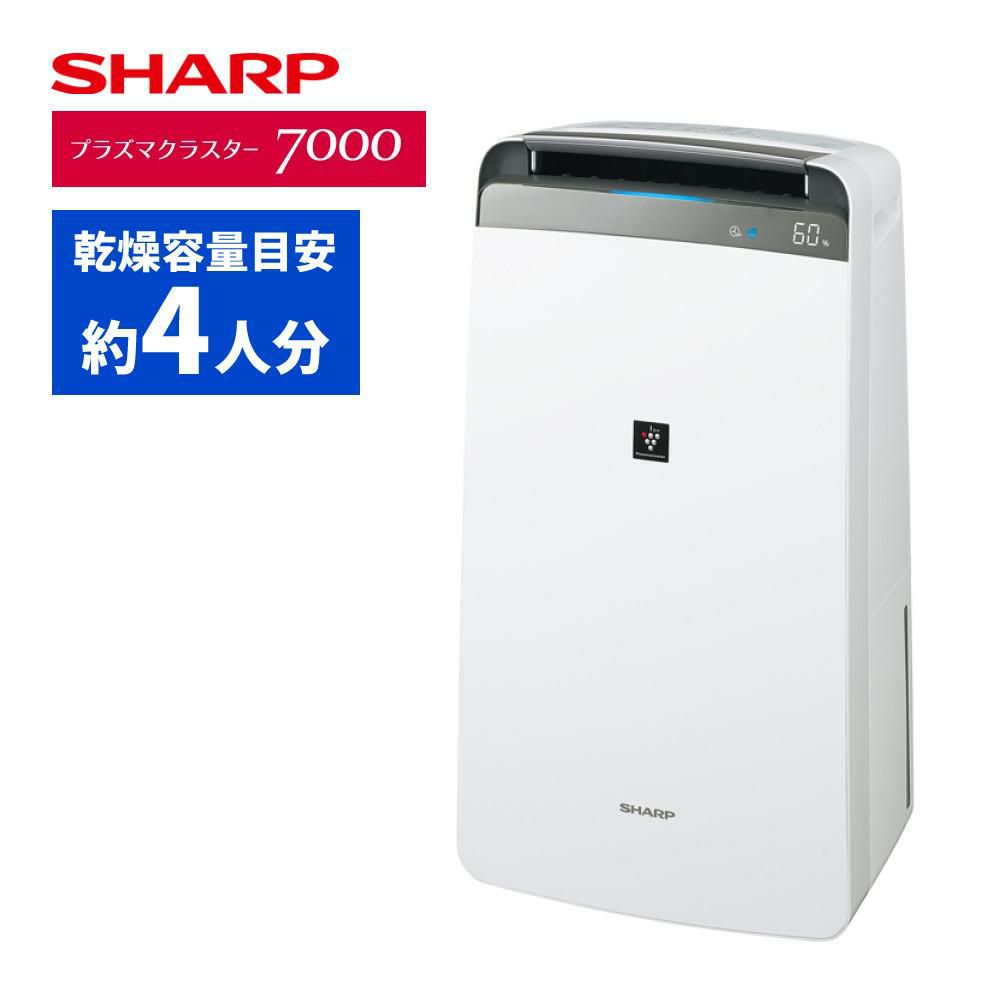 シャープ 除湿機 衣類乾燥 CV-S180-W ホワイト 乾燥容量約4人分 SHARP 衣類乾燥除湿機 コンプレッサー式 プラズマクラスター 7000