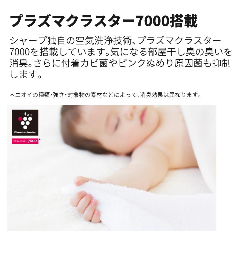 シャープ 除湿機 衣類乾燥 CV-S180-W ホワイト 乾燥容量約4人分 SHARP 衣類乾燥除湿機 コンプレッサー式 プラズマクラスター 7000