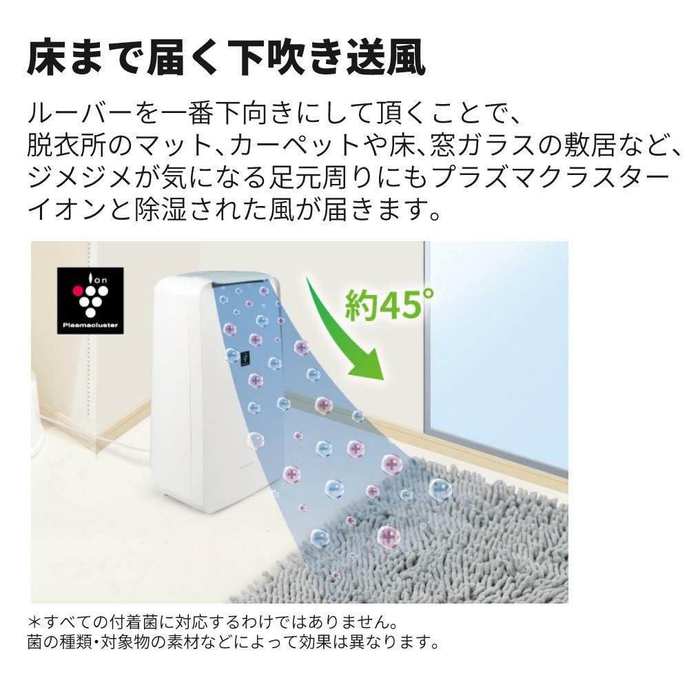 シャープ 除湿機 衣類乾燥 CV-S71-W ホワイト 乾燥容量約2人分 SHARP 衣類乾燥除湿機 コンプレッサー式 プラズマクラスター 7000