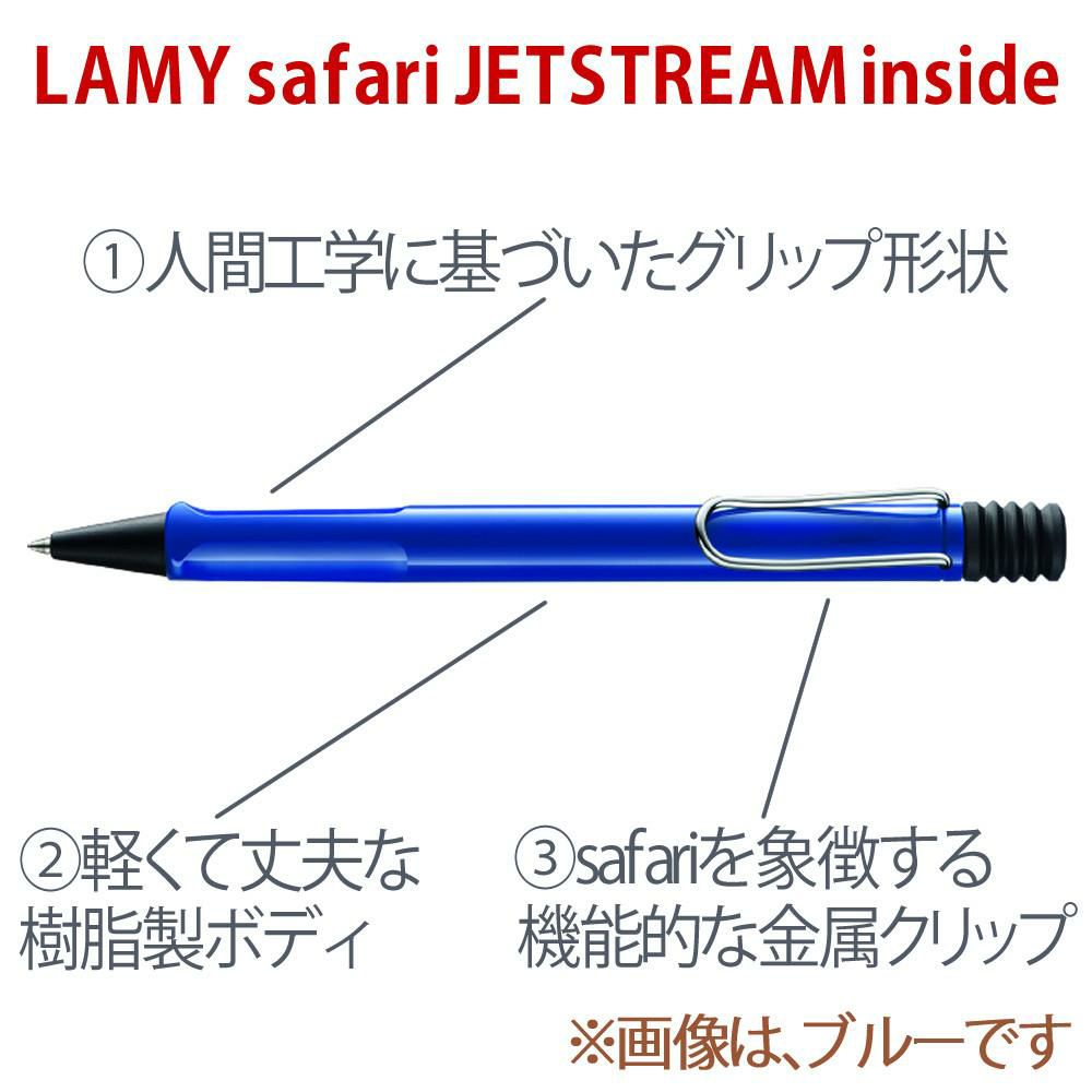 ボールペン LAMY safari JETSTREAM INSIDE アンブラ ビスタ イエロー ブルー レッド + 三菱鉛筆 JETSTREAM 替芯 0.5mm 0.7mm 黒