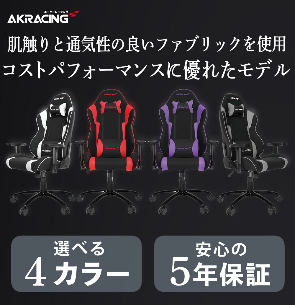 レビュー特典  AKRACING AKレーシング Wolf Gaming Chair ゲーミングチェアラッピング不可