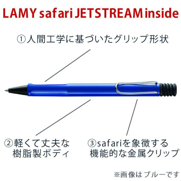 LAMY safari JETSTREAM inside アンブラ ビスタ イエロー ブルー レッド