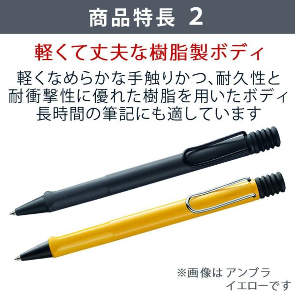 LAMY safari JETSTREAM inside アンブラ ビスタ イエロー ブルー レッド