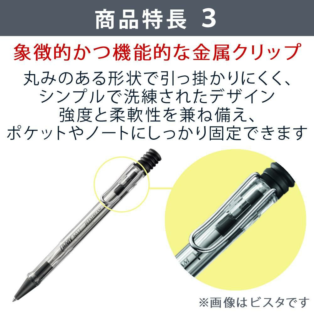 LAMY safari JETSTREAM inside アンブラ ビスタ イエロー ブルー レッド