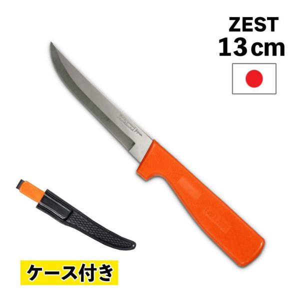 ZEST フィレットナイフ 5 ケース付 13cm ステンレス 日本製 フィッシングナイフ ナイフ 包丁 鞘付き F52/5