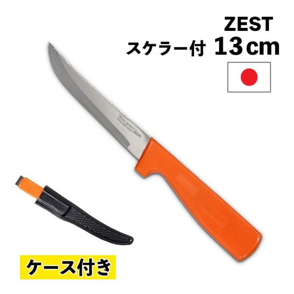 ZEST フィレットナイフ 5 スケラー付＆ケース 13cm ステンレス 日本製 フィッシングナイフ ナイフ 包丁 鞘付き F52-S/5
