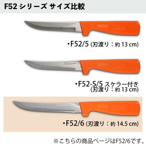 ZEST フィレットナイフ 6 スケラー付＆ケース 14cm ステンレス 日本製 フィッシングナイフ ナイフ 包丁 鞘付き F52-S/6