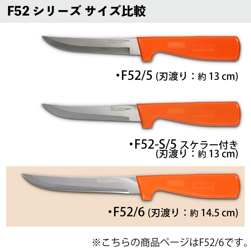 ZEST フィレットナイフ 6 スケラー付＆ケース 14cm ステンレス 日本製 フィッシングナイフ ナイフ 包丁 鞘付き F52-S/6