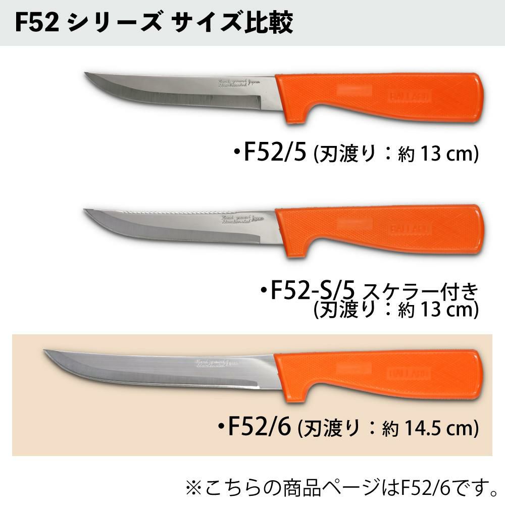 ZEST フィレットナイフ 6 スケラー付＆ケース 14cm ステンレス 日本製 フィッシングナイフ ナイフ 包丁 鞘付き F52-S/6