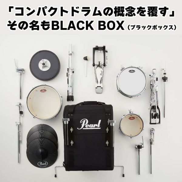 Pearl パール オールインワン・コンパクトドラム RT-703/CN RHYTHM TRAVELER "Black Box" VERSION.2ラッピング不可 