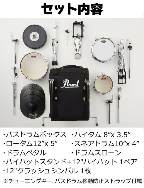 Pearl パール オールインワン・コンパクトドラム RT-703/CN RHYTHM TRAVELER "Black Box" VERSION.2ラッピング不可 