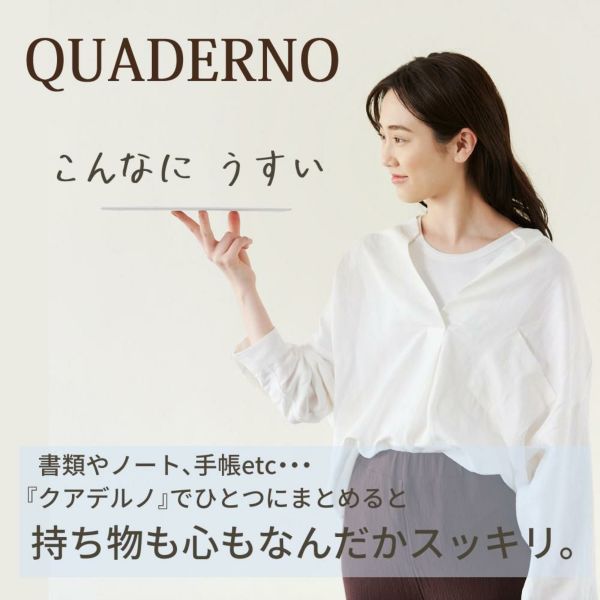 富士通 FMVDP43CA4 クアデルノ QUADERNO A4 Gen. 3C  ケース クリアファイル付きラッピング不可