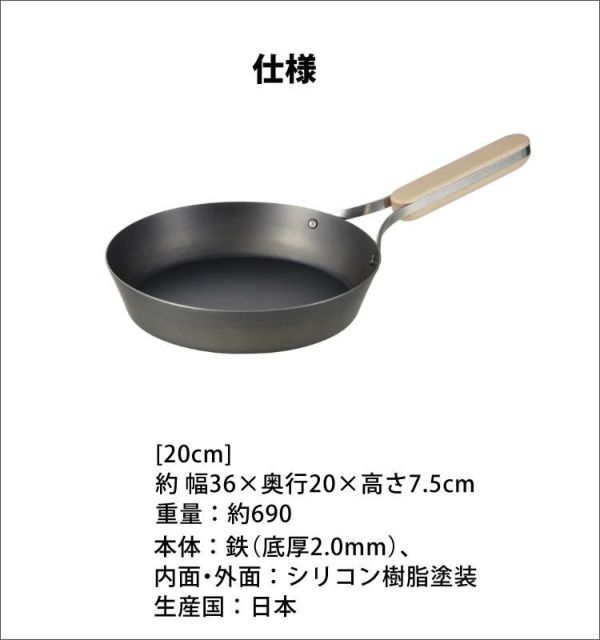 ENZO 日本製 エンゾウ 鉄フライパン 20cm EN-007 IH・ガス 和平フレイズ エンゾー 鉄 フライパンラッピング不可