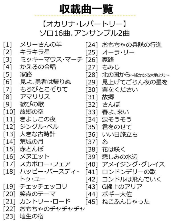 オオサワオカリナ ソプラノF SF-Si はじめよう！オカリナ 初心者のためのオカリナ入門 初中級 楽譜付きセットラッピング不可