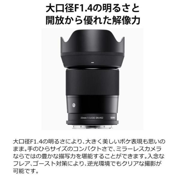 バッグ付き シグマ 23mm F1.4 DC DNC キヤノンRFマウント用