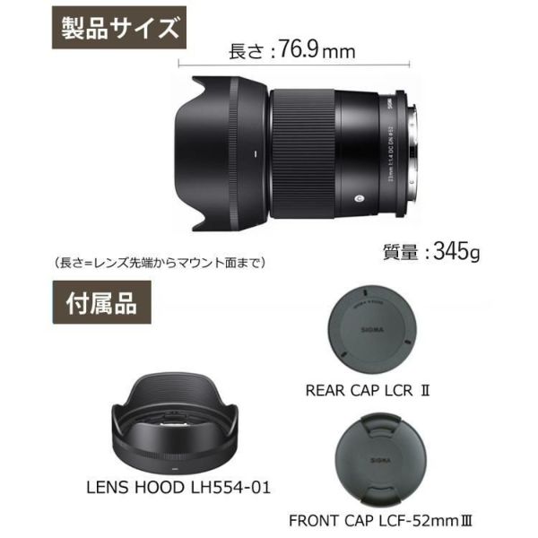 バッグ付き シグマ 23mm F1.4 DC DNC キヤノンRFマウント用