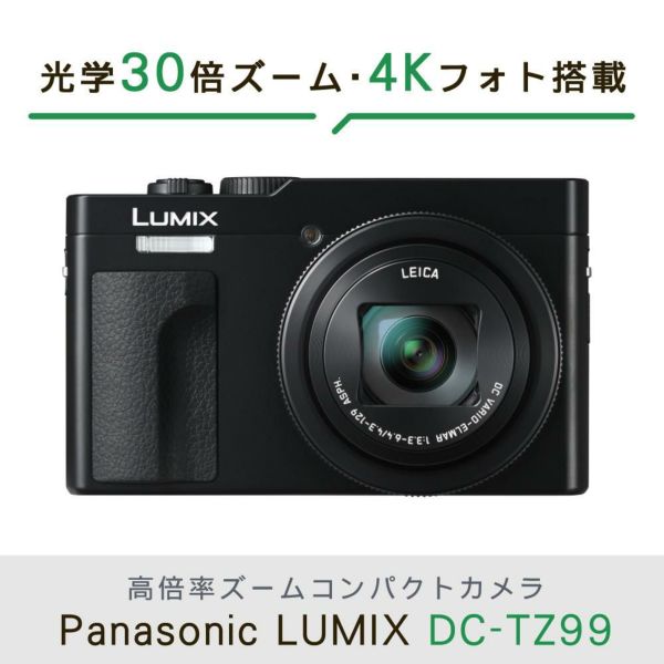 パナソニック ルミックス コンパクトデジタルカメラ TZ99 ブラック ホワイト Panasonic LUMIX DC-TZ99 （SD64GBセット）