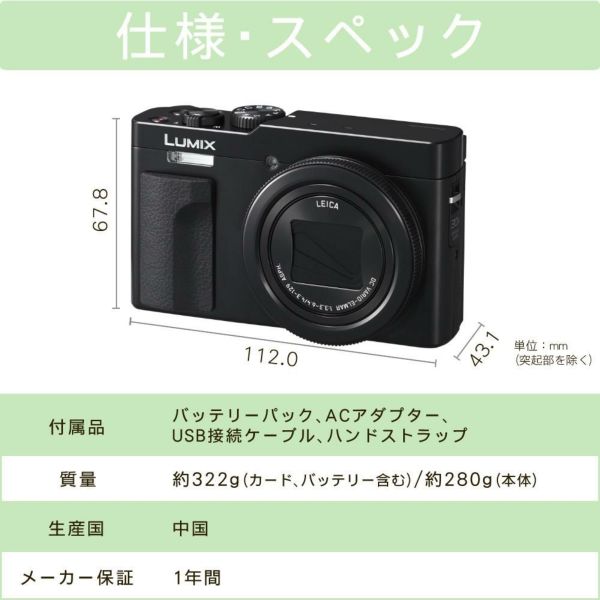 パナソニック ルミックス コンパクトデジタルカメラ TZ99 ブラック ホワイト Panasonic LUMIX DC-TZ99 （SD64GBセット）