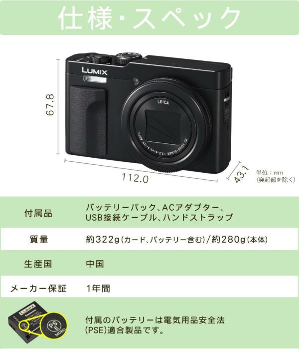 パナソニック ルミックス コンパクトデジタルカメラ TZ99 ブラック ホワイト Panasonic LUMIX DC-TZ99 （SD64GBセット）