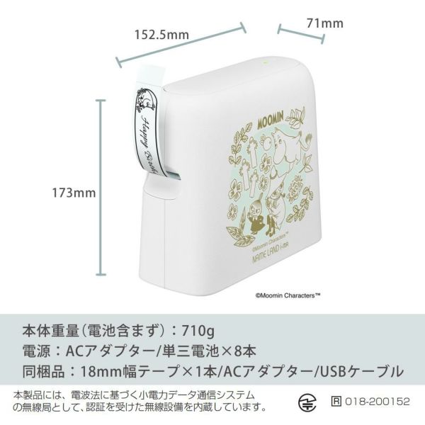 カシオ ネームランド イーマ ムーミン スマホ i-ma KL-SP100-MM ラベルライター テープライター