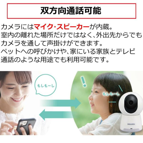 DXアンテナ 見守りカメラ 卓上みまもるカメラ Lite WECAA1 省スペース 遠隔操作 家庭用 ペット 子供 高齢者（ラッピング不可）