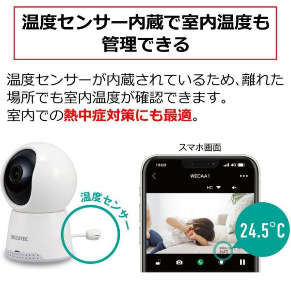 DXアンテナ 見守りカメラ 卓上みまもるカメラ Lite WECAA1 省スペース 遠隔操作 家庭用 ペット 子供 高齢者（ラッピング不可）