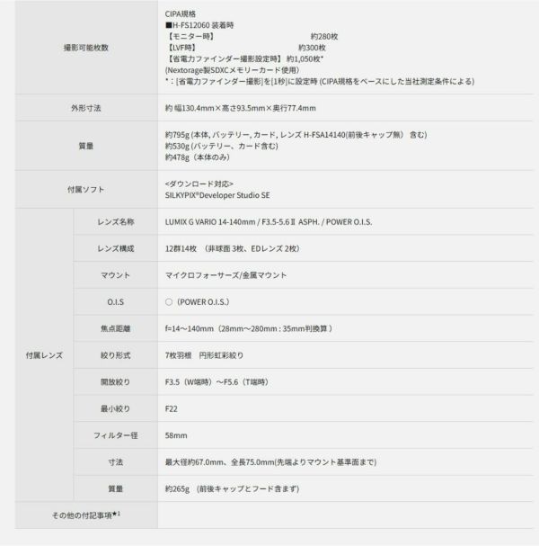 パナソニック ルミックス デジタル一眼カメラ G99M2H 14-140キット ミラーレス (三脚・SD等7点セット)（ラッピング不可）