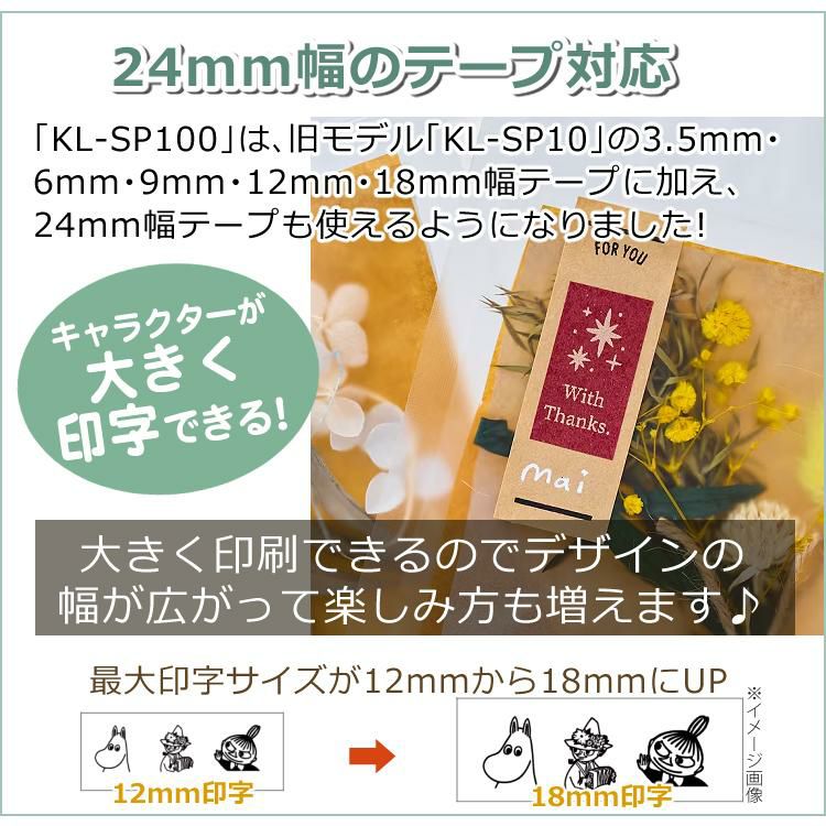 カシオ ネームランド イーマ ムーミン スマホ i-ma KL-SP100-MM ラベルライター かんたんガイド付き