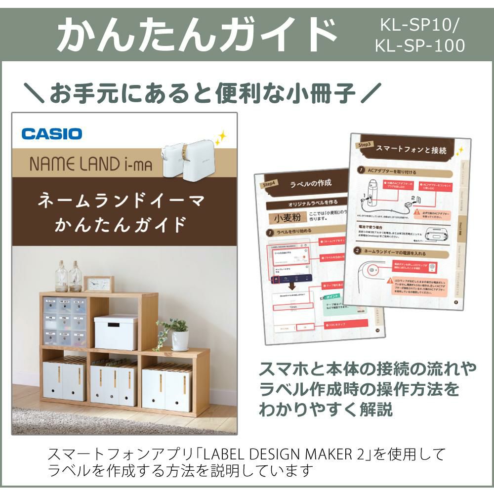 カシオ ネームランド イーマ ムーミン スマホ i-ma KL-SP100-MM ラベルライター テープライター 7点セット